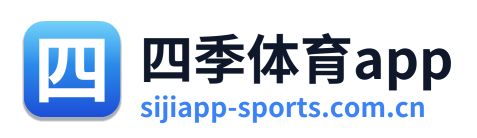 四季体育app Logo